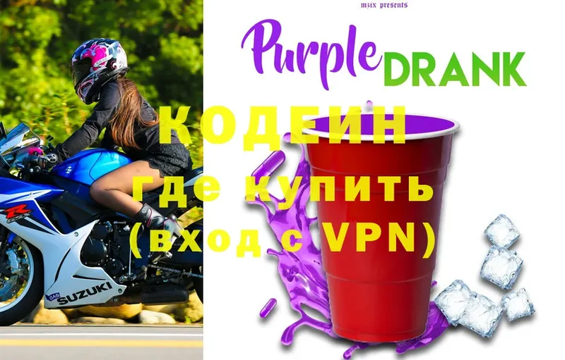 наркошоп  Гусь-Хрустальный  Кодеиновый сироп Lean Purple Drank 